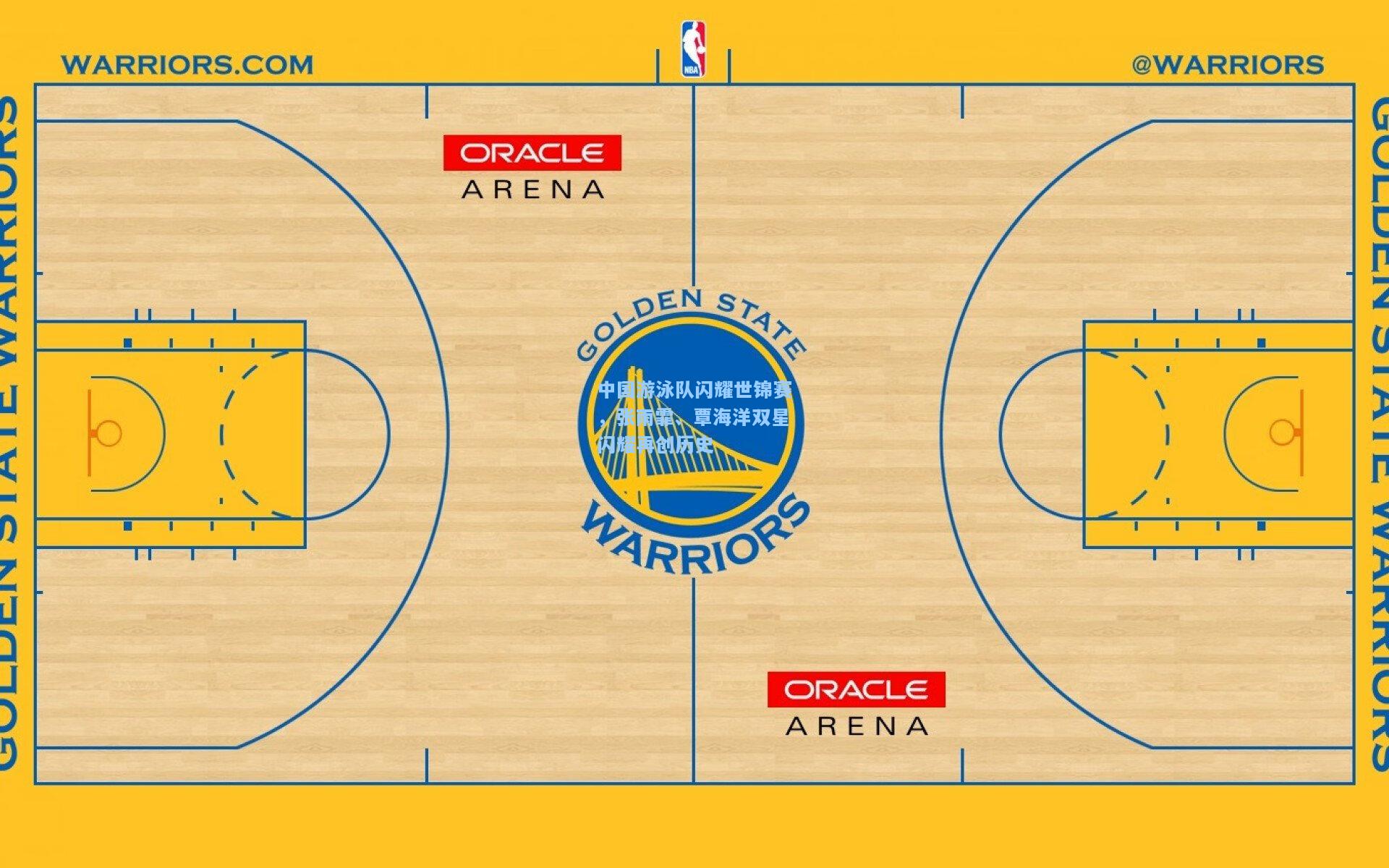 中国游泳队闪耀世锦赛，张雨霏、覃海洋双星闪耀再创历史